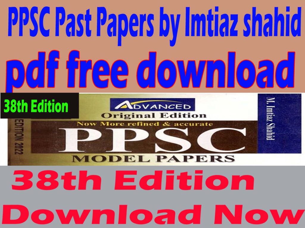 PPSC Book by Imtiaz shahid 38th Edition in PDF Free