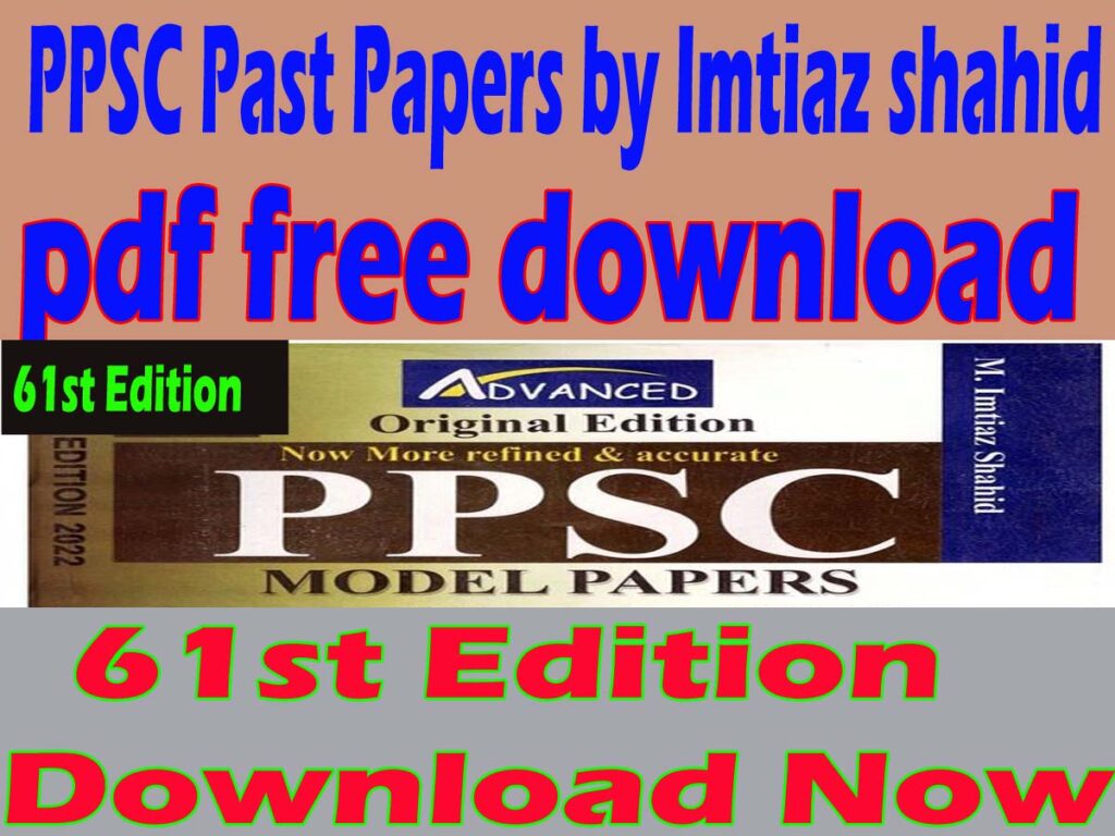 PPSC Imtiaz shahid latest edition 61st book Free Download 2022
