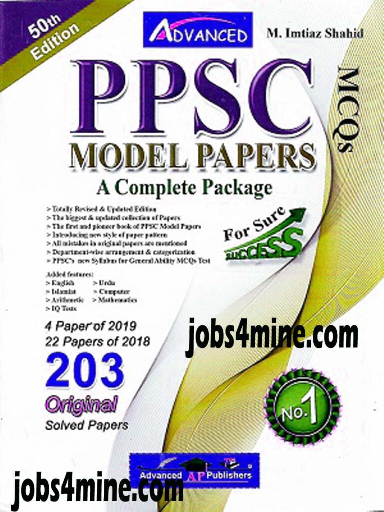 Ppsc model papers by Imtiaz shahid latest 65th Edition 2022