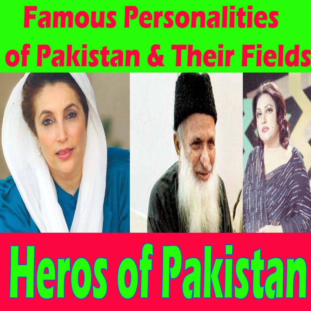 Famous Personalities of Pakistan and Their Professional Fields 1 Famous Personalities of Pakistan