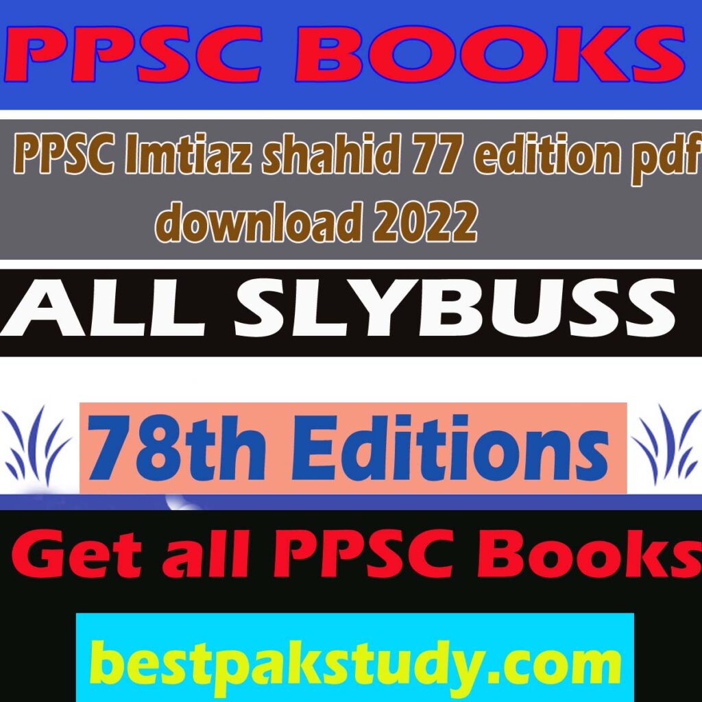PPSC Imtiaz shahid 78 edition pdf download