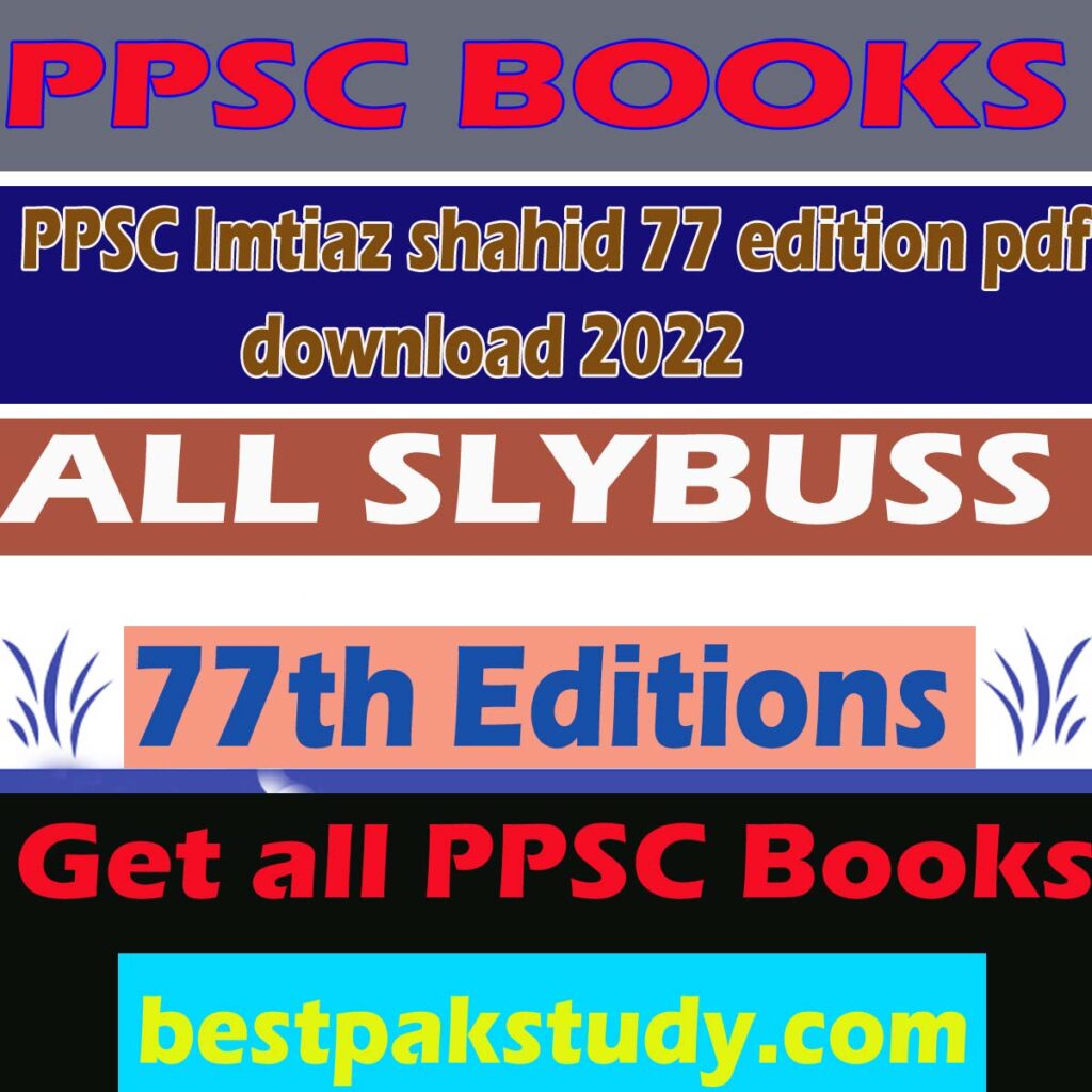 PPSC Imtiaz shahid 77 edition pdf download