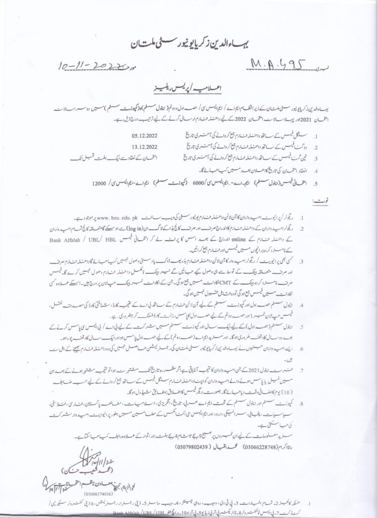 BZU Registration Schedule 2024 of MA/MSc Part I & II for Annual & Composite Exam