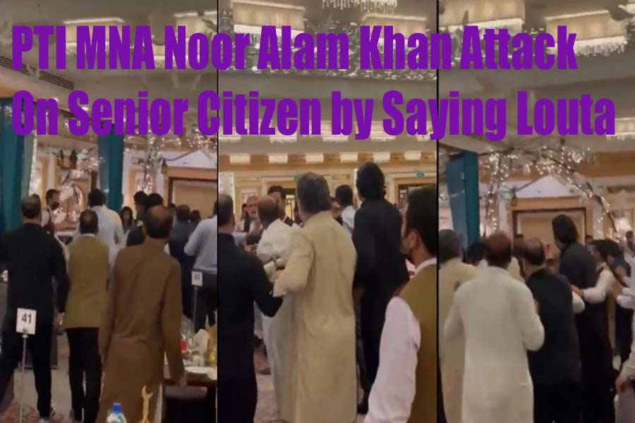 PTI MNA Noor Alam Khan Attack On Senior Citizen by Saying Louta