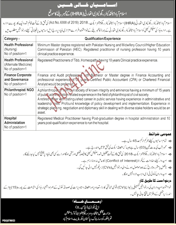 New IHRA Jobs April 2024-Islamabad Healthcare Regulatory Authority Jobs 1 New IHRA Jobs April 2024-Islamabad Healthcare Regulatory Authority Jobs
