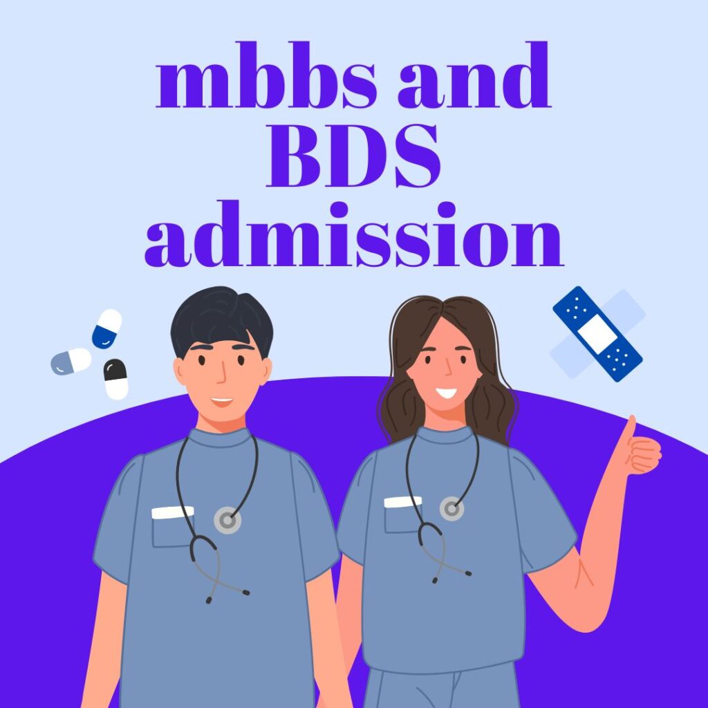 kmu mbbs and BDS admission 2025