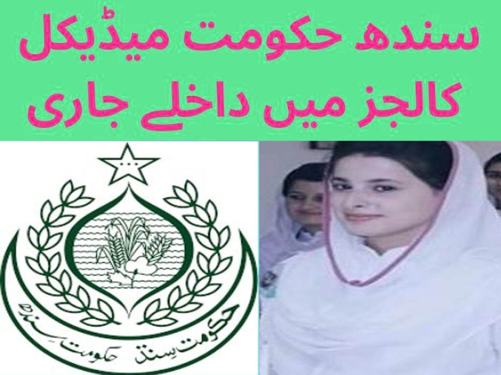 Nursing Admissions in Govt College of Sindh 2025